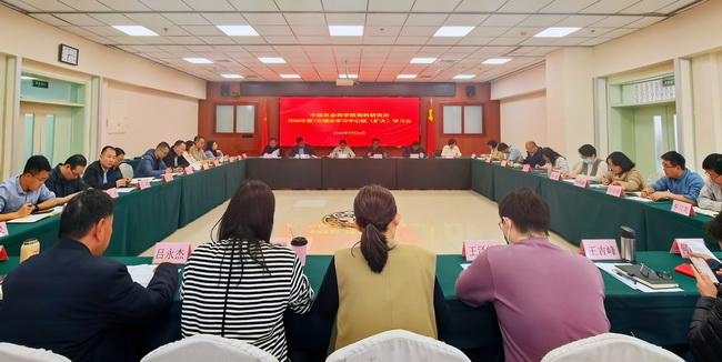 2026第一次中心组学习-所网正文.jpg