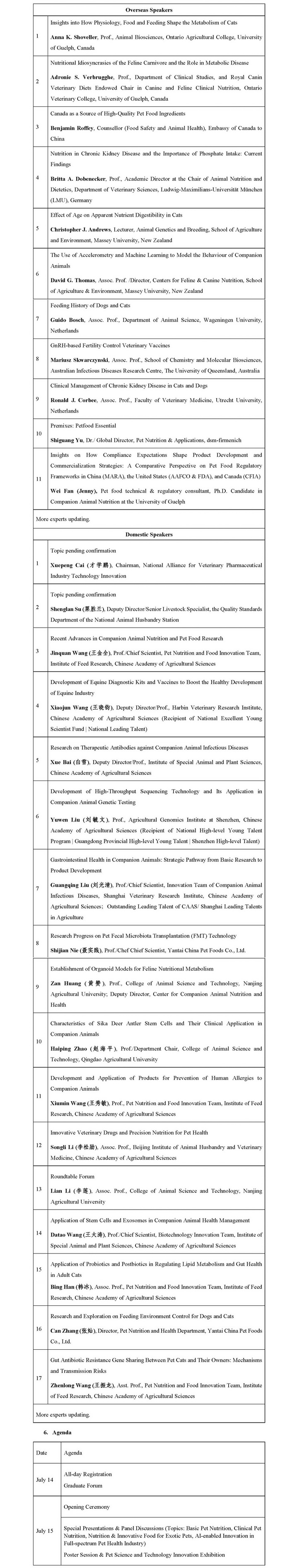 嘉宾合成-所网.jpg