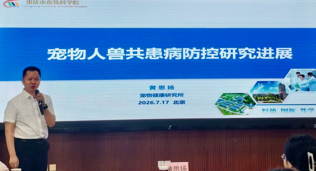 致远讲坛第三期-所网01.jpg