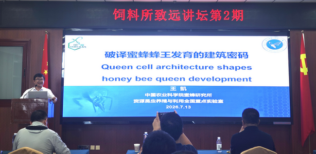 致远讲坛第二期-所网03.png