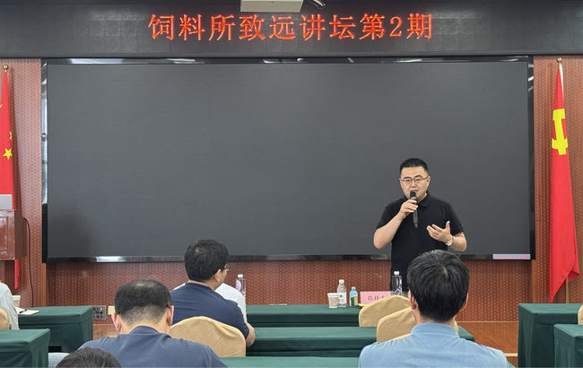 致远讲坛第二期-所网02.png