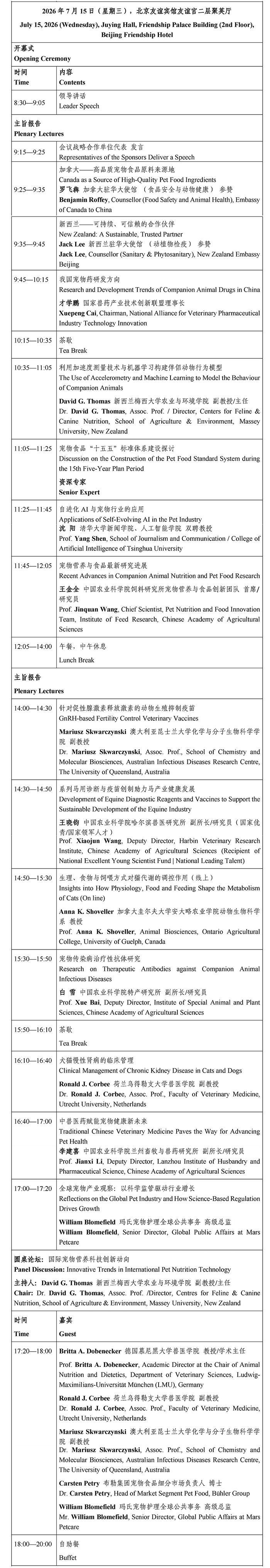 7月15日-所网修改合成.jpg