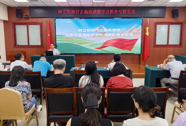 书记党课-所网01.jpg