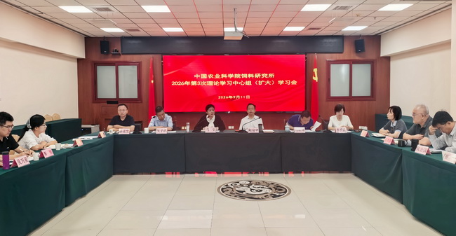 中心组学习会-所网.jpg